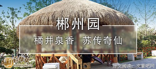 有关苍梧宾白15句经典名言