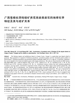 有关苍梧宾白名言大全