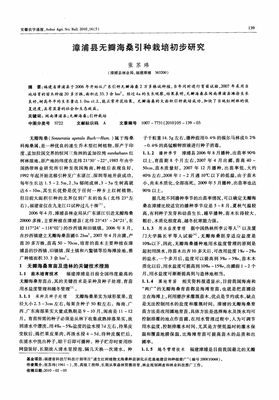 2018海桑名言大全