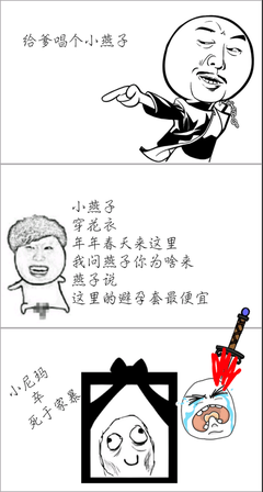 燕子名言