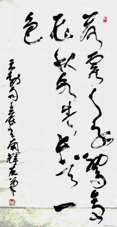王勃的名言