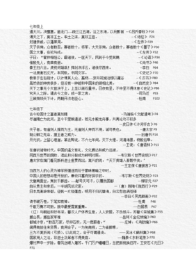 最经典的王臣的名言