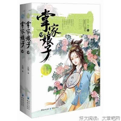 袖唐座右铭