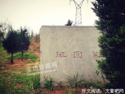 班固经典名句