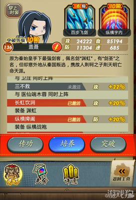 关于盖聂名言
