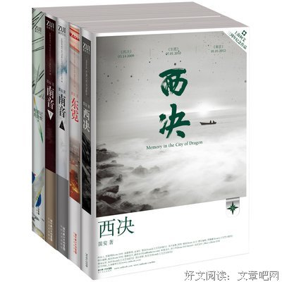 笛安名言