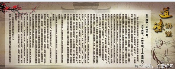 最新的老子名言大全
