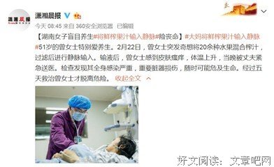 老人注射鲜榨果汁养生：没有你在的日子，他们这样活着