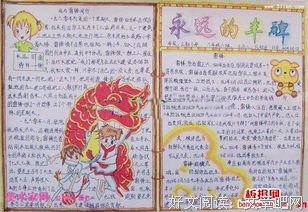 有关董贞名言名句