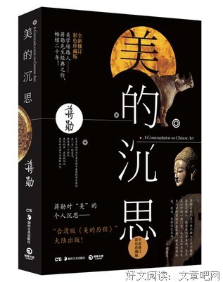 蒋勋经典名句