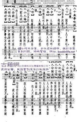 《毛骗》名句欣赏大全