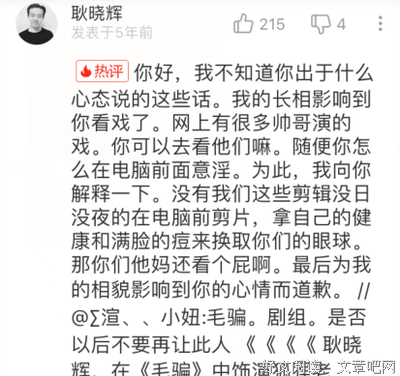 《毛骗》经典语句