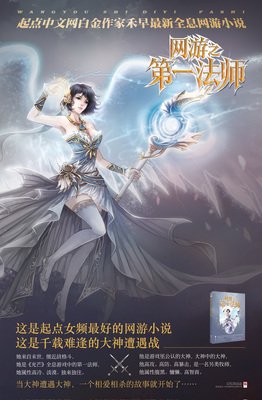 《第一法师》经典的句子