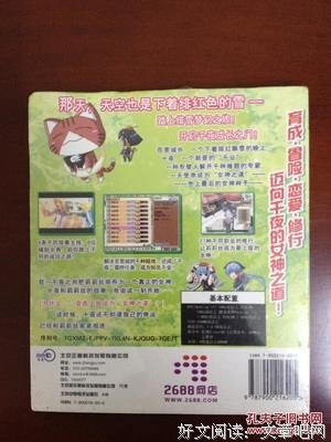 最新的《绯雪倾城》佳句摘抄大全