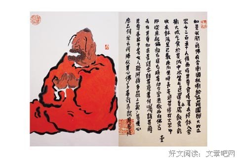 最新的《维摩诘经》好段摘抄