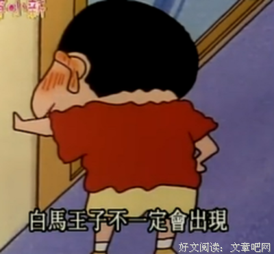 《蜡笔小新》佳句摘抄大全