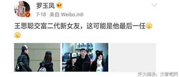 王思聪怼人又上热搜！格局越来越穷，是从信奉“知识无用”开始