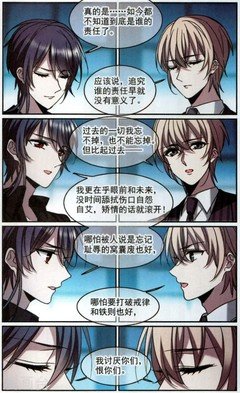 最经典的《血族禁域》动漫经典台词