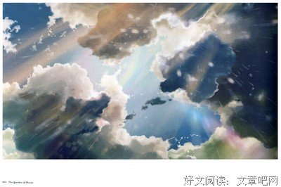 最全的《言叶之庭》经典的句子