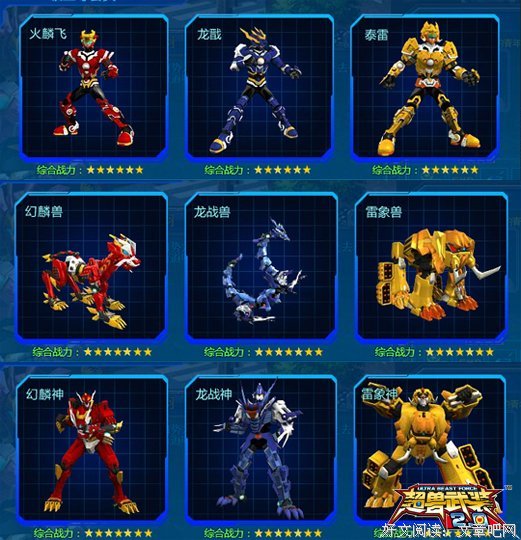《超兽武装》佳句摘抄大全