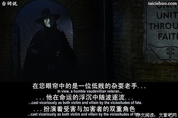 《v字仇杀队》经典语录大全