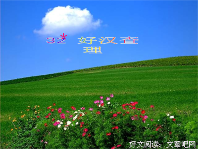 最经典的《恶作剧2吻》经典句子