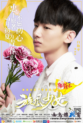最经典的《旋风少女2》连续剧台词