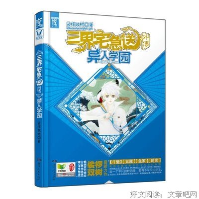 最全的《三界宅急送》佳句摘抄大全