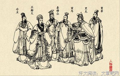 《东周列国志》经典名句