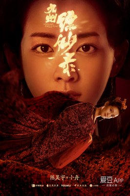 《九州缥缈录》佳句摘抄大全