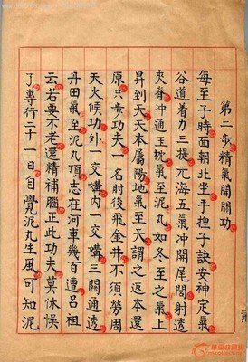 关于金丹的名言