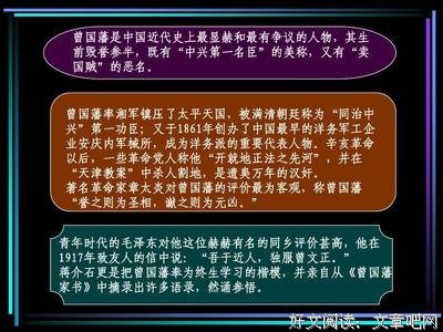 曾国藩成功五字诀