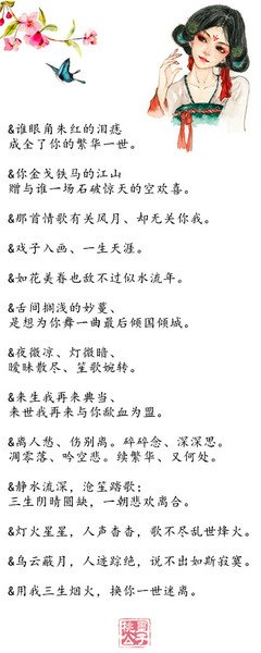 一念一生句子
