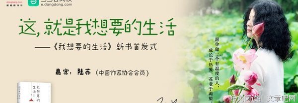 关于陆苏经典句子