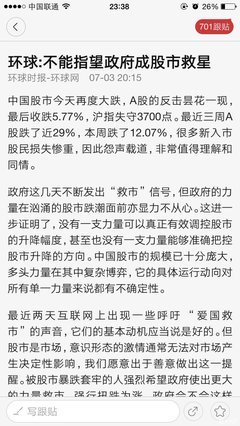 「 摊牌了 」