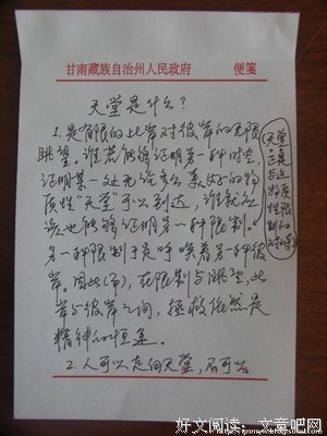 关于史铁生的名言