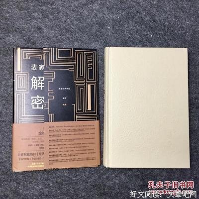 关于麦家名言大全