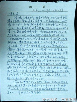 一寒呵名言