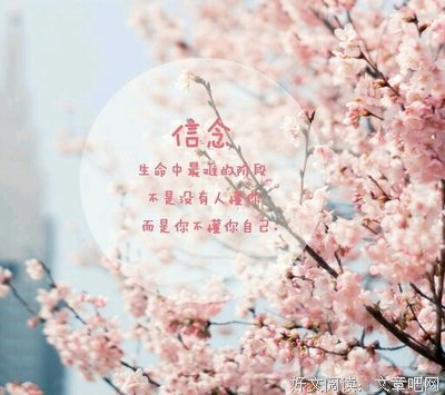2018丘吉尔名言