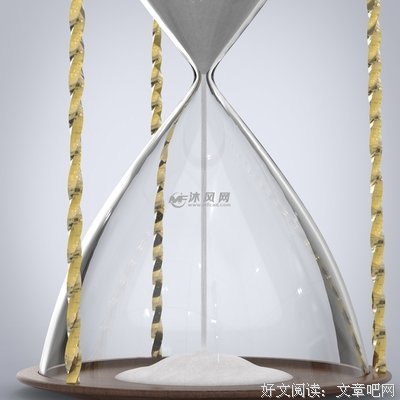 关于亡沙漏的名言
