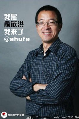 有关俞敏洪名言大全