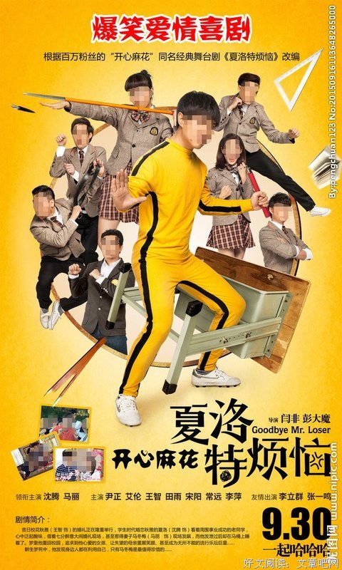 最经典的《夏洛特烦恼》好段摘抄大全