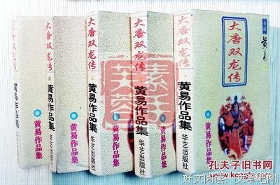 《大唐双龙传》经典名句