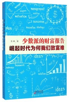 最新的《少数派报告》经典句子