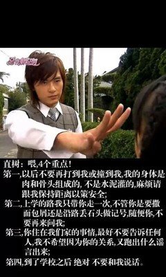 《恶作剧之吻》佳句摘抄