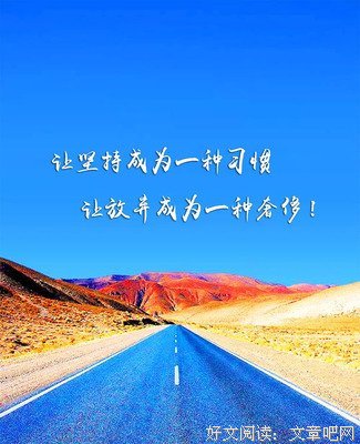 最全的《愿来日再续》经典的句子大全