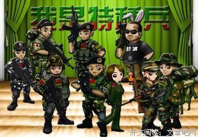 最经典的《我是特种兵》经典的句子