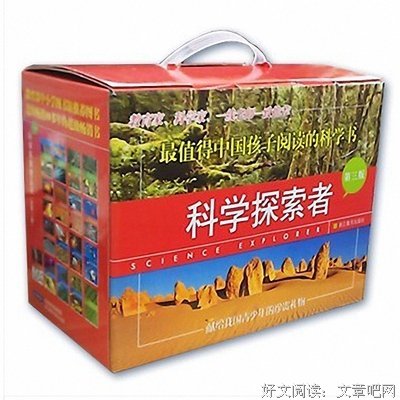 最经典的《探索者系列》经典语句