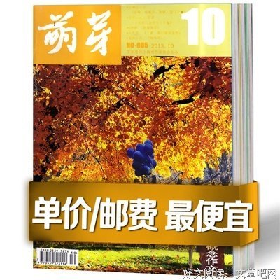 《新概念作文》语录摘抄