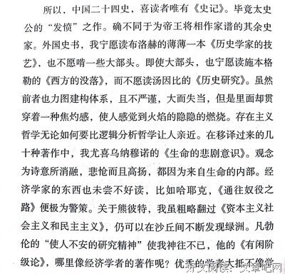 《旷代的忧伤》经典句子